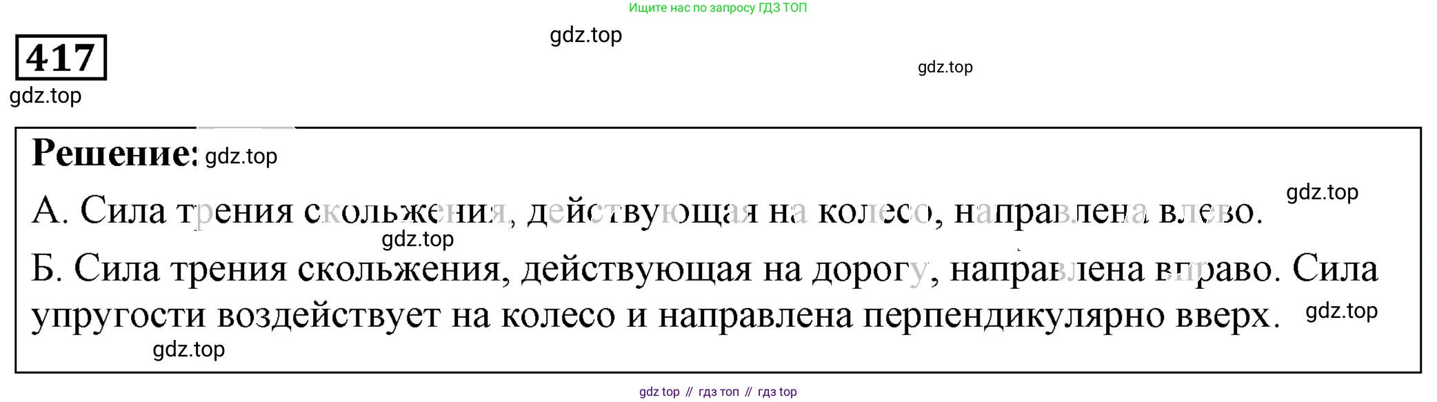 ГДЗ Физика, 7-9 класс Сборник задач, авторы: Лукашик Владимир Иванович, Иванова Елена Владимировна, издательство Просвещение, Москва, 2021, голубого цвета, страница 61, номер 18.19, Решение 4
