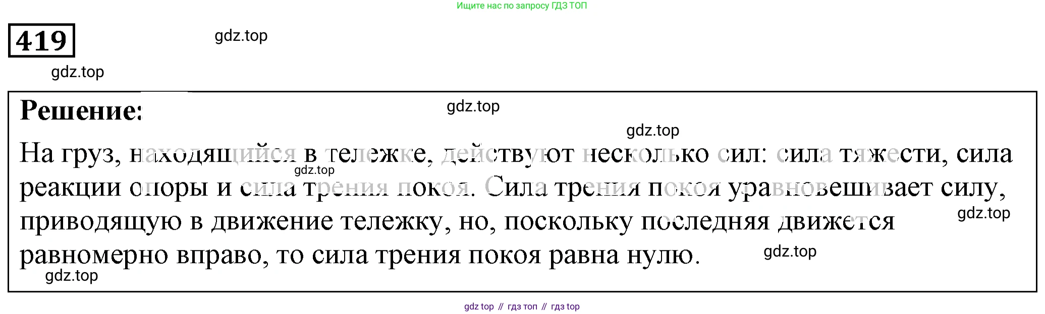 ГДЗ Физика, 7-9 класс Сборник задач, авторы: Лукашик Владимир Иванович, Иванова Елена Владимировна, издательство Просвещение, Москва, 2021, голубого цвета, страница 62, номер 18.21, Решение 4