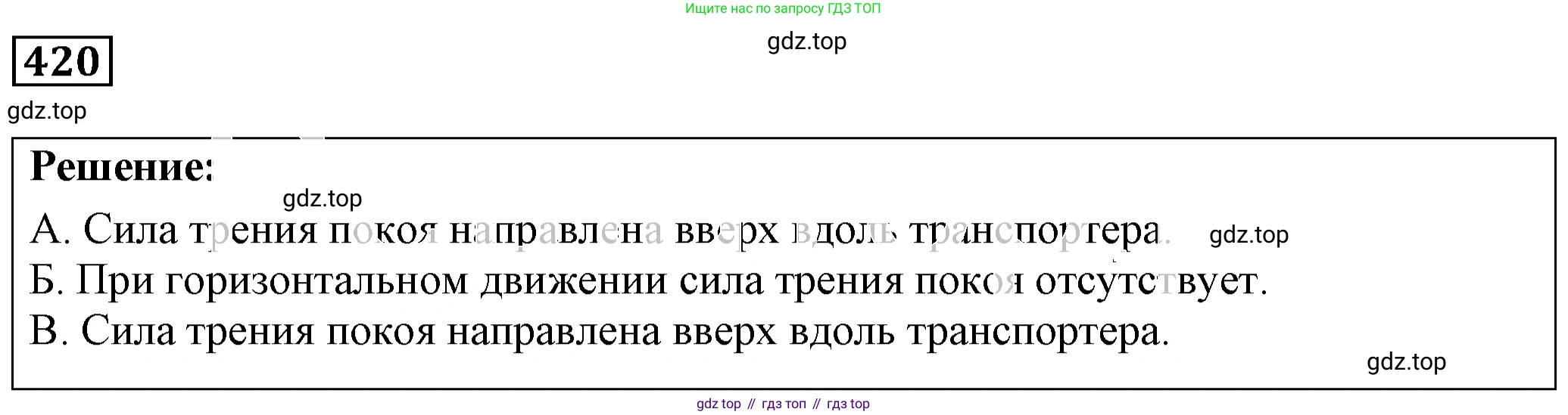 ГДЗ Физика, 7-9 класс Сборник задач, авторы: Лукашик Владимир Иванович, Иванова Елена Владимировна, издательство Просвещение, Москва, 2021, голубого цвета, страница 62, номер 18.22, Решение 4