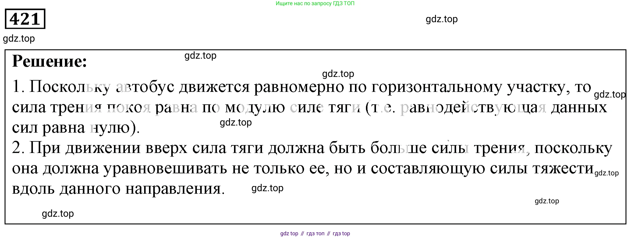 ГДЗ Физика, 7-9 класс Сборник задач, авторы: Лукашик Владимир Иванович, Иванова Елена Владимировна, издательство Просвещение, Москва, 2021, голубого цвета, страница 62, номер 18.23, Решение 4