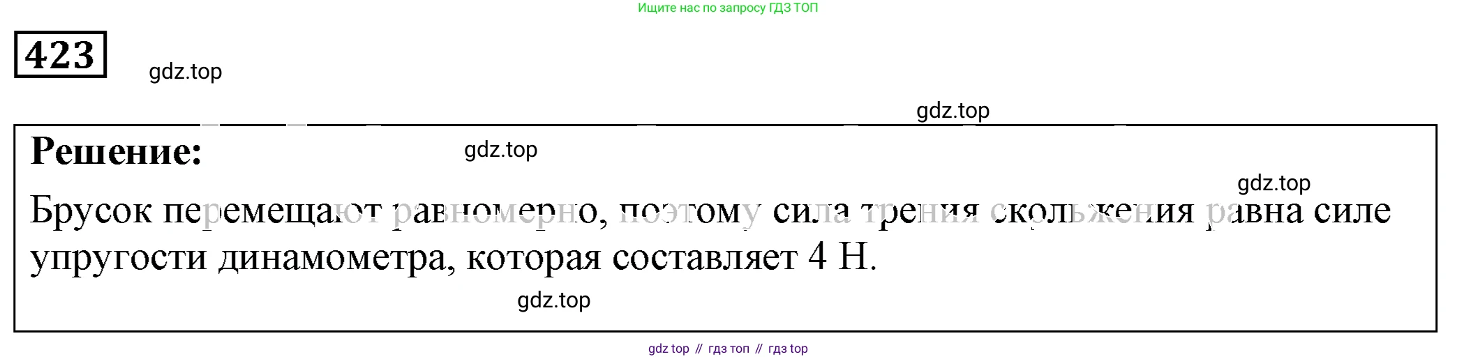 ГДЗ Физика, 7-9 класс Сборник задач, авторы: Лукашик Владимир Иванович, Иванова Елена Владимировна, издательство Просвещение, Москва, 2021, голубого цвета, страница 62, номер 18.25, Решение 4