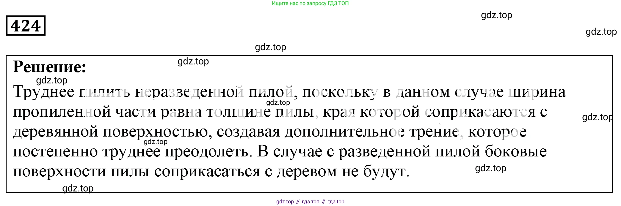ГДЗ Физика, 7-9 класс Сборник задач, авторы: Лукашик Владимир Иванович, Иванова Елена Владимировна, издательство Просвещение, Москва, 2021, голубого цвета, страница 62, номер 18.26, Решение 4