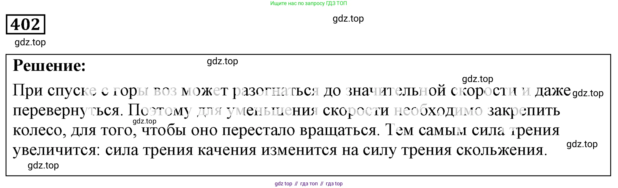 ГДЗ Физика, 7-9 класс Сборник задач, авторы: Лукашик Владимир Иванович, Иванова Елена Владимировна, издательство Просвещение, Москва, 2021, голубого цвета, страница 60, номер 18.3, Решение 4