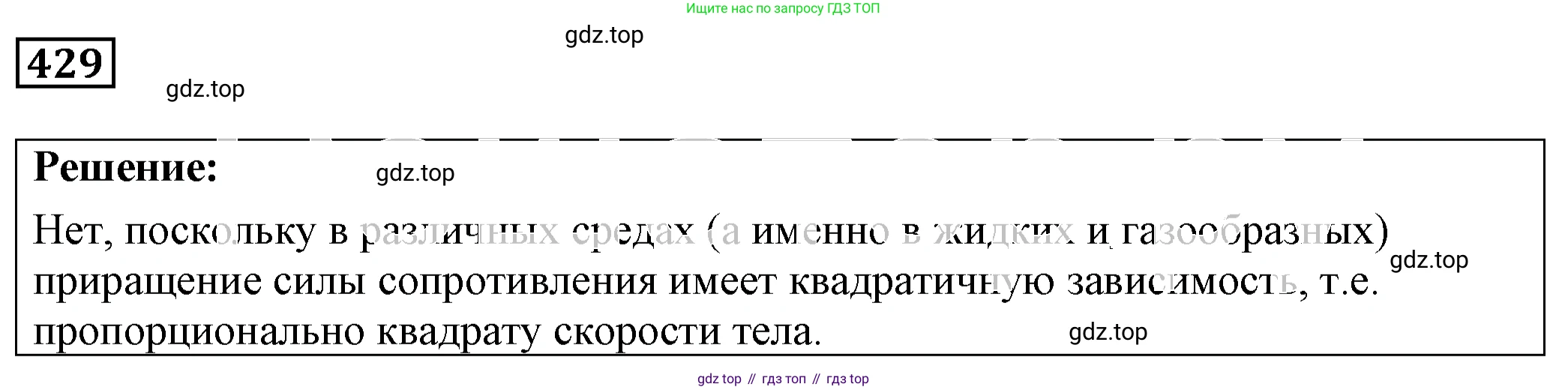 ГДЗ Физика, 7-9 класс Сборник задач, авторы: Лукашик Владимир Иванович, Иванова Елена Владимировна, издательство Просвещение, Москва, 2021, голубого цвета, страница 63, номер 18.37, Решение 4