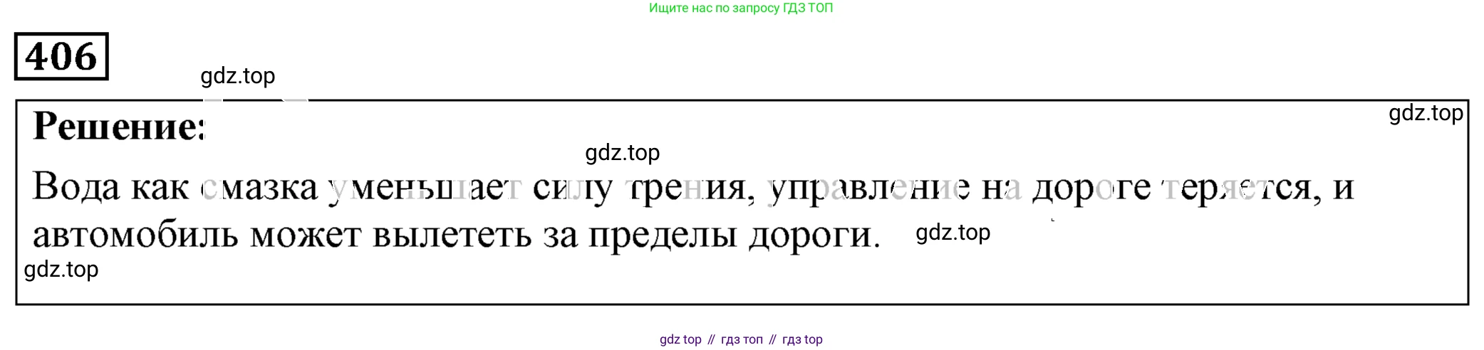 ГДЗ Физика, 7-9 класс Сборник задач, авторы: Лукашик Владимир Иванович, Иванова Елена Владимировна, издательство Просвещение, Москва, 2021, голубого цвета, страница 60, номер 18.7, Решение 4