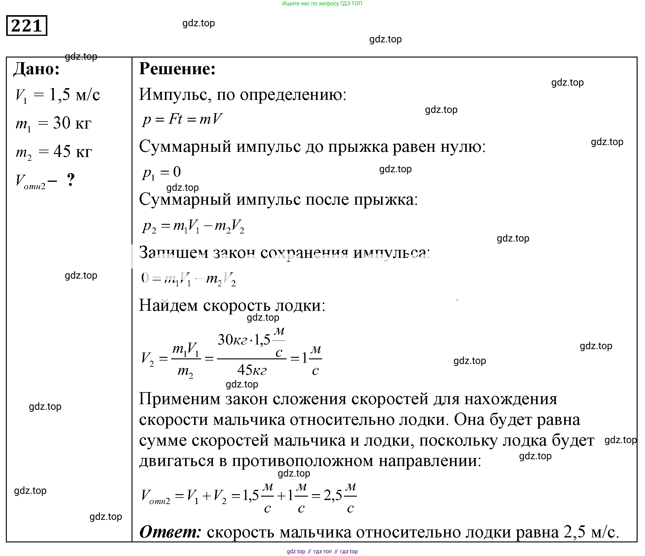 ГДЗ Физика, 7-9 класс Сборник задач, авторы: Лукашик Владимир Иванович, Иванова Елена Владимировна, издательство Просвещение, Москва, 2021, голубого цвета, страница 67, номер 19.29, Решение 4
