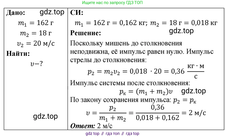 ГДЗ Физика, 7-9 класс Сборник задач, авторы: Лукашик Владимир Иванович, Иванова Елена Владимировна, издательство Просвещение, Москва, 2021, голубого цвета, страница 69, номер 19.42, Решение 4
