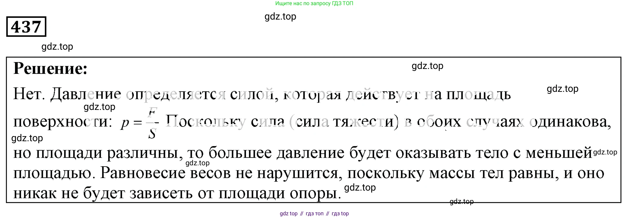 ГДЗ Физика, 7-9 класс Сборник задач, авторы: Лукашик Владимир Иванович, Иванова Елена Владимировна, издательство Просвещение, Москва, 2021, голубого цвета, страница 70, номер 20.1, Решение 4