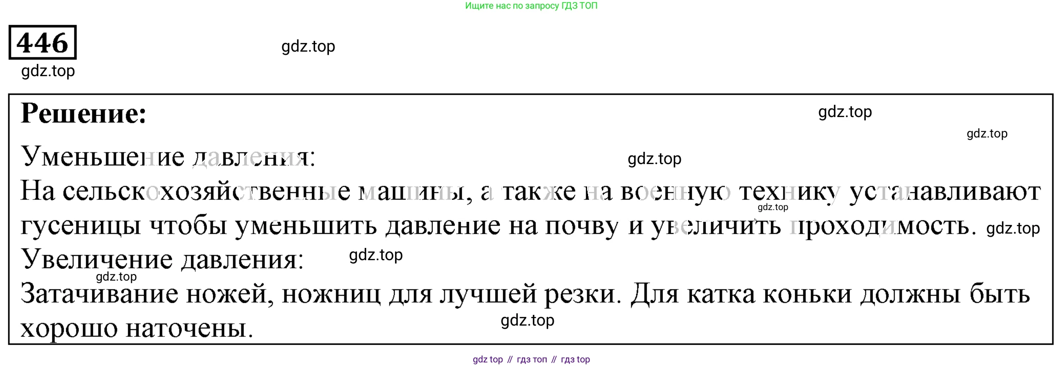 ГДЗ Физика, 7-9 класс Сборник задач, авторы: Лукашик Владимир Иванович, Иванова Елена Владимировна, издательство Просвещение, Москва, 2021, голубого цвета, страница 71, номер 20.10, Решение 4