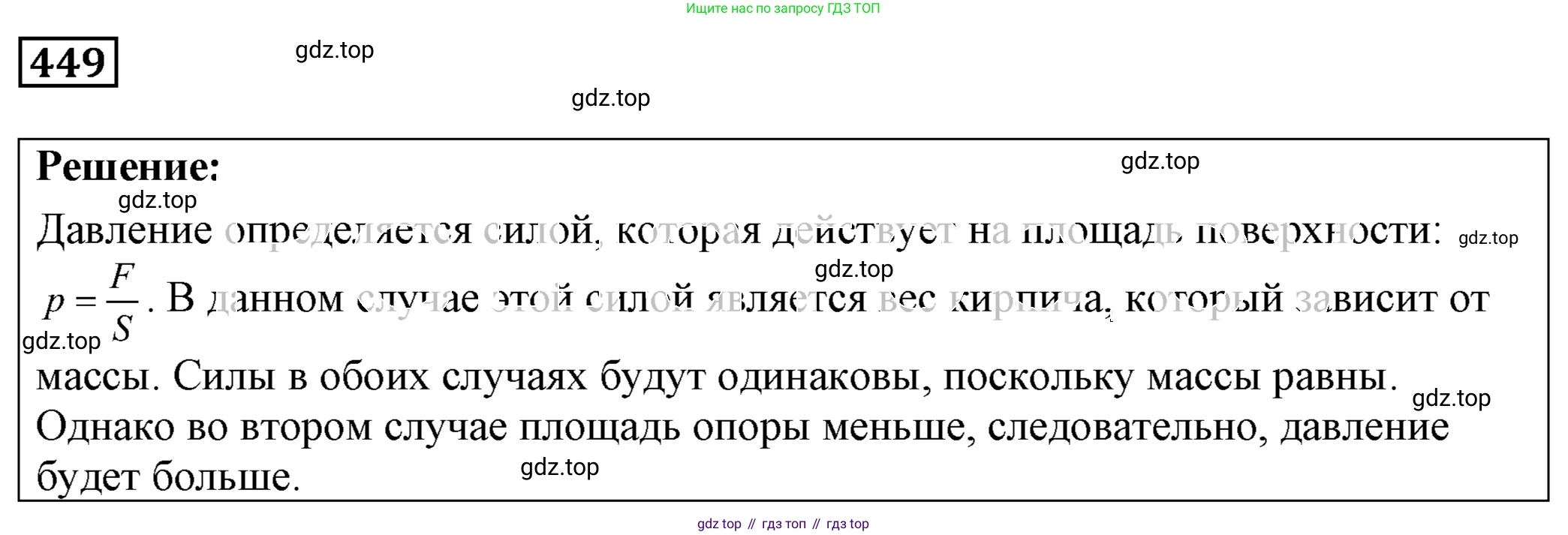 ГДЗ Физика, 7-9 класс Сборник задач, авторы: Лукашик Владимир Иванович, Иванова Елена Владимировна, издательство Просвещение, Москва, 2021, голубого цвета, страница 71, номер 20.13, Решение 4