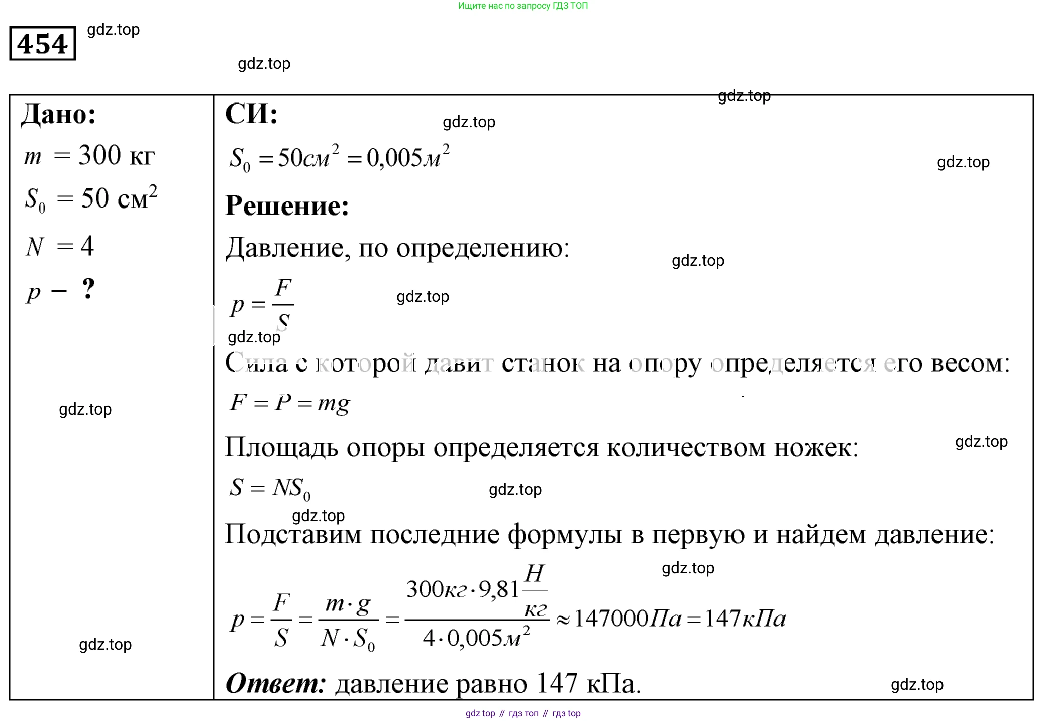 ГДЗ Физика, 7-9 класс Сборник задач, авторы: Лукашик Владимир Иванович, Иванова Елена Владимировна, издательство Просвещение, Москва, 2021, голубого цвета, страница 72, номер 20.19, Решение 4