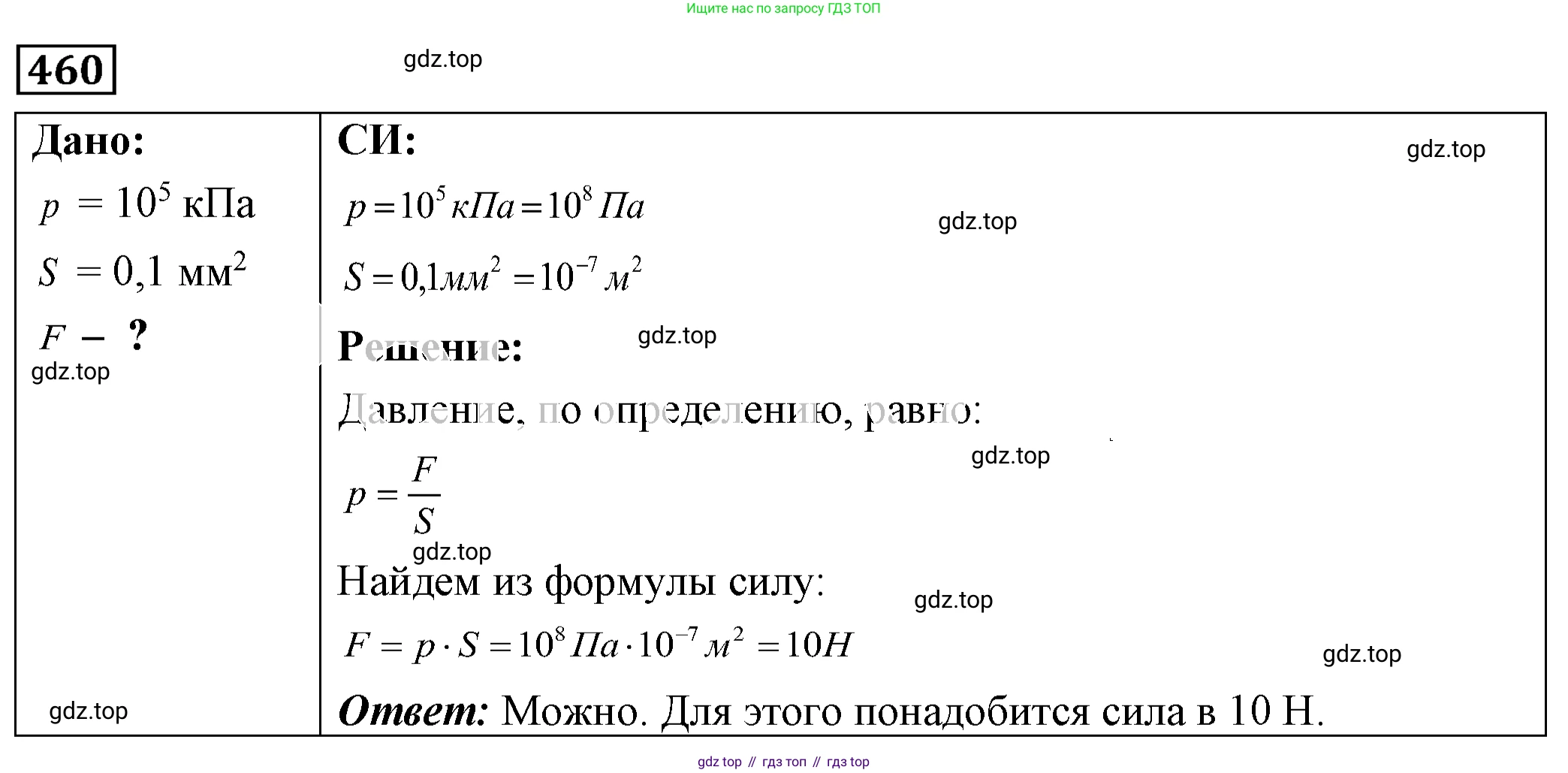 ГДЗ Физика, 7-9 класс Сборник задач, авторы: Лукашик Владимир Иванович, Иванова Елена Владимировна, издательство Просвещение, Москва, 2021, голубого цвета, страница 72, номер 20.26, Решение 4