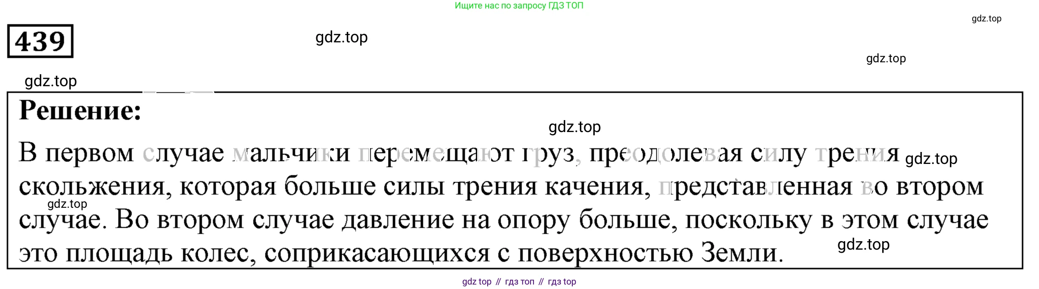 ГДЗ Физика, 7-9 класс Сборник задач, авторы: Лукашик Владимир Иванович, Иванова Елена Владимировна, издательство Просвещение, Москва, 2021, голубого цвета, страница 70, номер 20.3, Решение 4