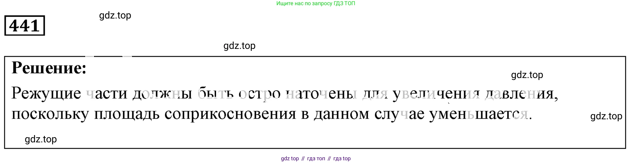 ГДЗ Физика, 7-9 класс Сборник задач, авторы: Лукашик Владимир Иванович, Иванова Елена Владимировна, издательство Просвещение, Москва, 2021, голубого цвета, страница 70, номер 20.5, Решение 4