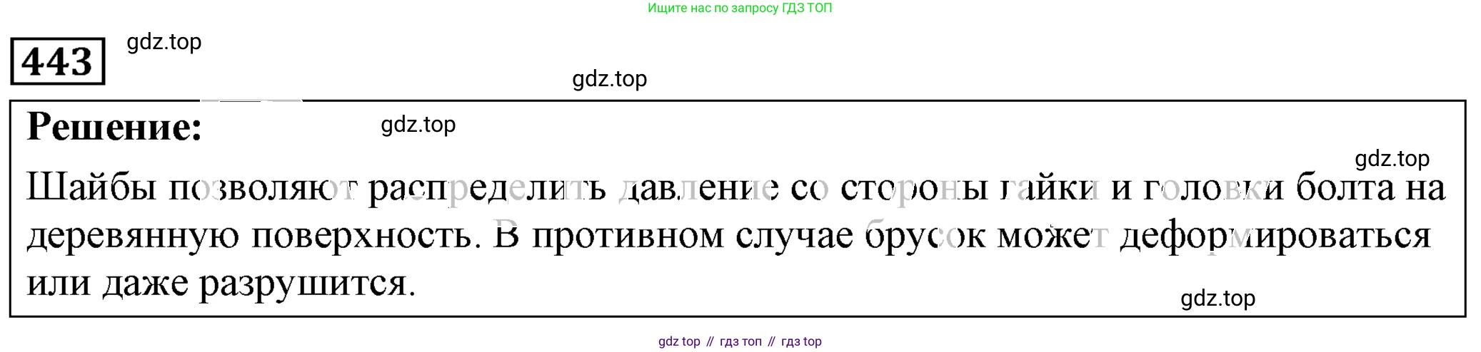 ГДЗ Физика, 7-9 класс Сборник задач, авторы: Лукашик Владимир Иванович, Иванова Елена Владимировна, издательство Просвещение, Москва, 2021, голубого цвета, страница 70, номер 20.7, Решение 4