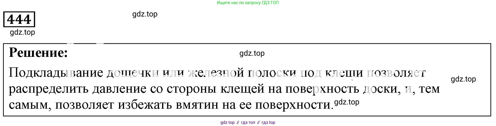 ГДЗ Физика, 7-9 класс Сборник задач, авторы: Лукашик Владимир Иванович, Иванова Елена Владимировна, издательство Просвещение, Москва, 2021, голубого цвета, страница 71, номер 20.8, Решение 4