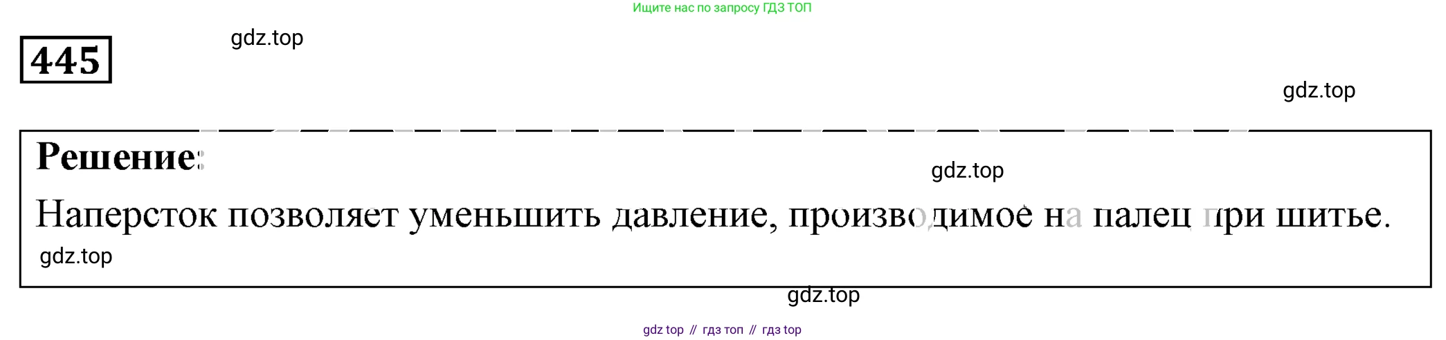 ГДЗ Физика, 7-9 класс Сборник задач, авторы: Лукашик Владимир Иванович, Иванова Елена Владимировна, издательство Просвещение, Москва, 2021, голубого цвета, страница 71, номер 20.9, Решение 4
