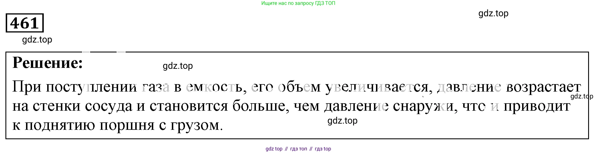 ГДЗ Физика, 7-9 класс Сборник задач, авторы: Лукашик Владимир Иванович, Иванова Елена Владимировна, издательство Просвещение, Москва, 2021, голубого цвета, страница 72, номер 21.1, Решение 4