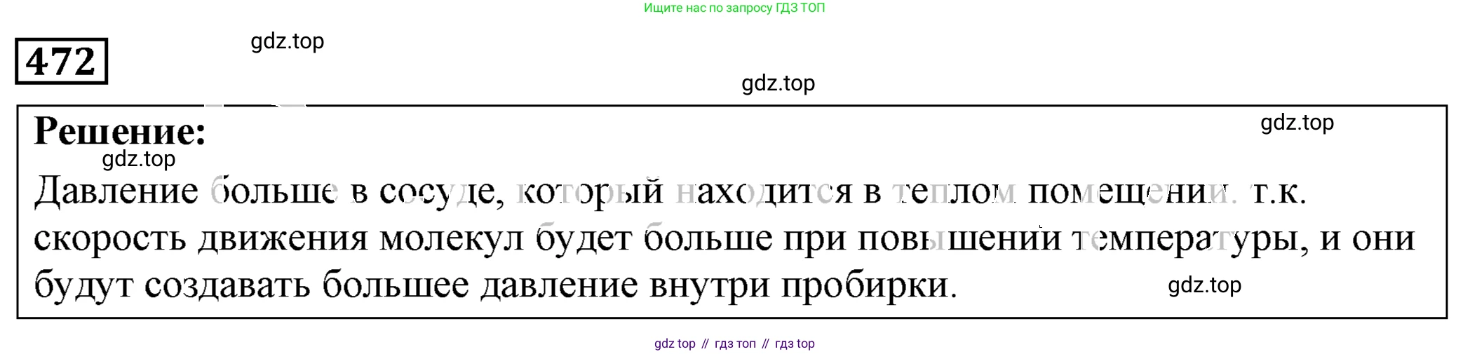 ГДЗ Физика, 7-9 класс Сборник задач, авторы: Лукашик Владимир Иванович, Иванова Елена Владимировна, издательство Просвещение, Москва, 2021, голубого цвета, страница 74, номер 21.12, Решение 4