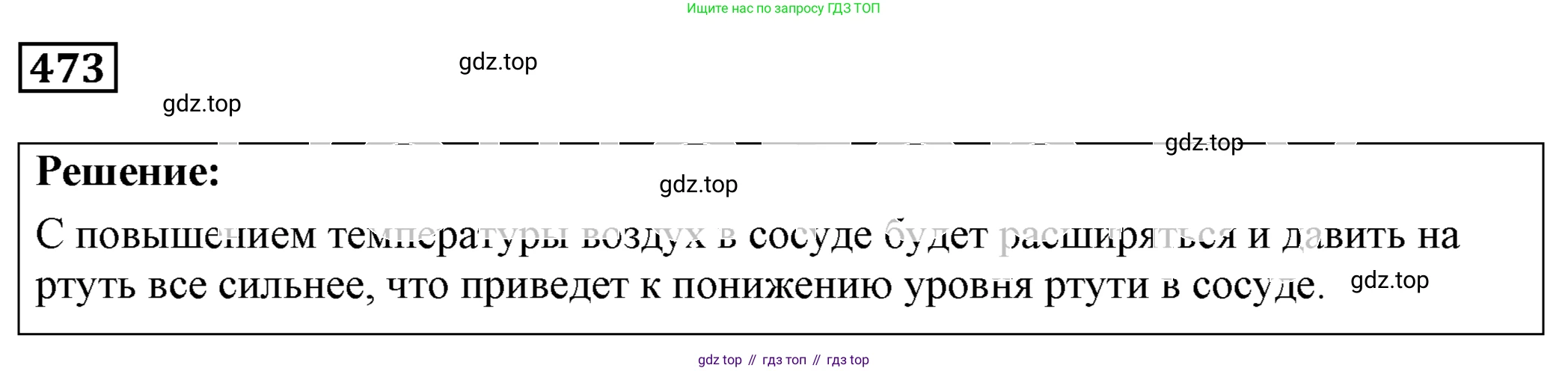 ГДЗ Физика, 7-9 класс Сборник задач, авторы: Лукашик Владимир Иванович, Иванова Елена Владимировна, издательство Просвещение, Москва, 2021, голубого цвета, страница 74, номер 21.13, Решение 4