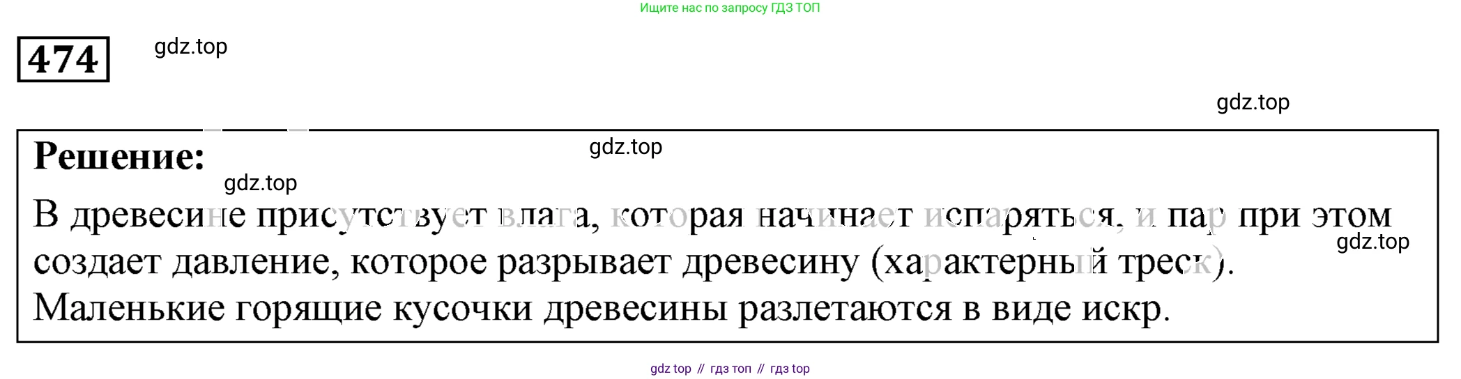 ГДЗ Физика, 7-9 класс Сборник задач, авторы: Лукашик Владимир Иванович, Иванова Елена Владимировна, издательство Просвещение, Москва, 2021, голубого цвета, страница 74, номер 21.14, Решение 4