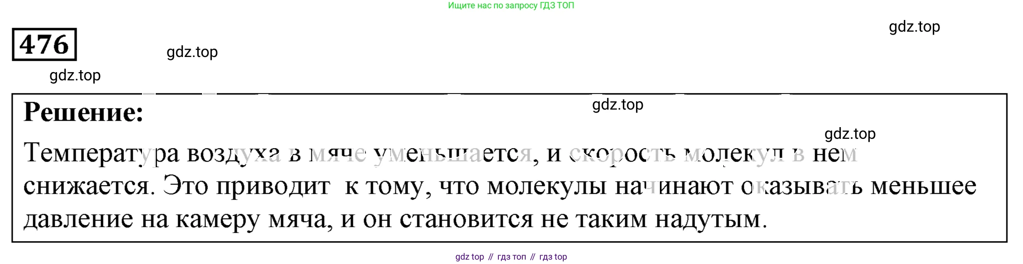 ГДЗ Физика, 7-9 класс Сборник задач, авторы: Лукашик Владимир Иванович, Иванова Елена Владимировна, издательство Просвещение, Москва, 2021, голубого цвета, страница 74, номер 21.16, Решение 4