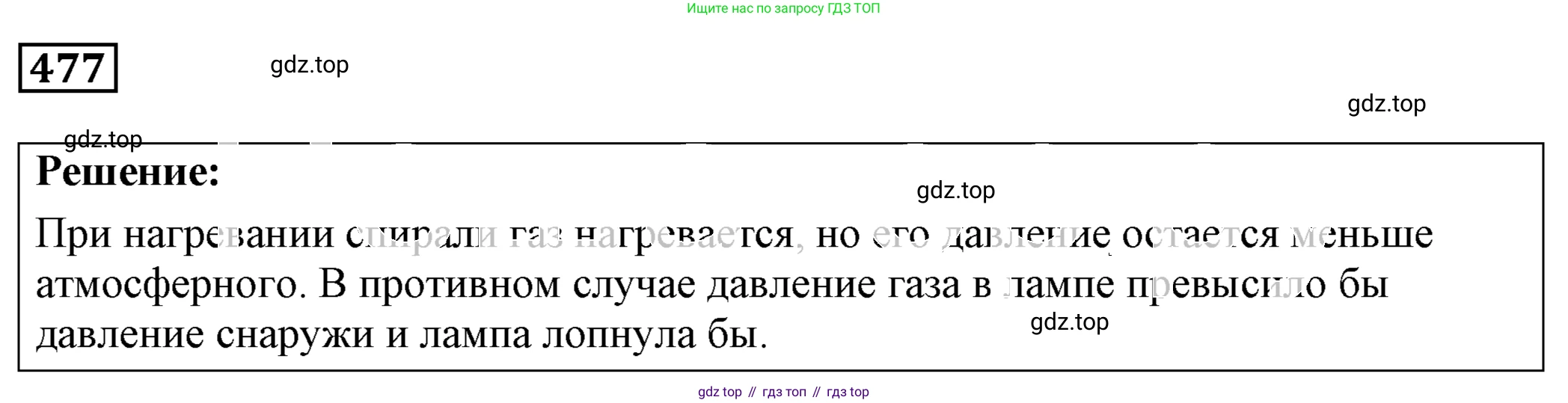 ГДЗ Физика, 7-9 класс Сборник задач, авторы: Лукашик Владимир Иванович, Иванова Елена Владимировна, издательство Просвещение, Москва, 2021, голубого цвета, страница 74, номер 21.17, Решение 4