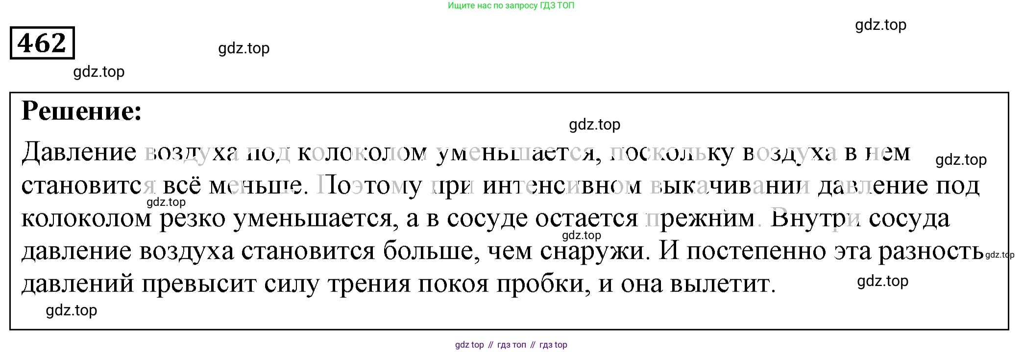 ГДЗ Физика, 7-9 класс Сборник задач, авторы: Лукашик Владимир Иванович, Иванова Елена Владимировна, издательство Просвещение, Москва, 2021, голубого цвета, страница 72, номер 21.2, Решение 4