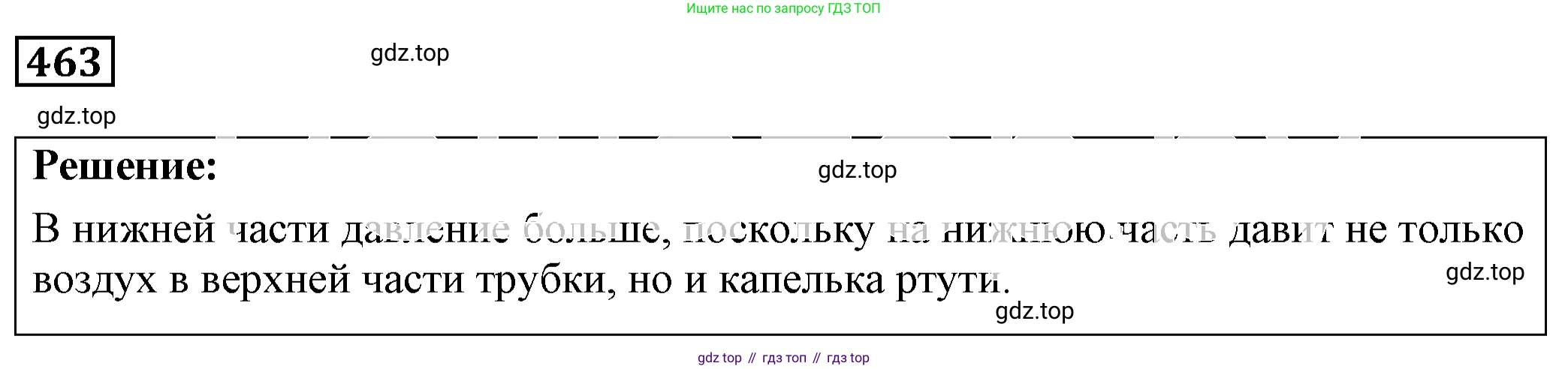 ГДЗ Физика, 7-9 класс Сборник задач, авторы: Лукашик Владимир Иванович, Иванова Елена Владимировна, издательство Просвещение, Москва, 2021, голубого цвета, страница 73, номер 21.3, Решение 4