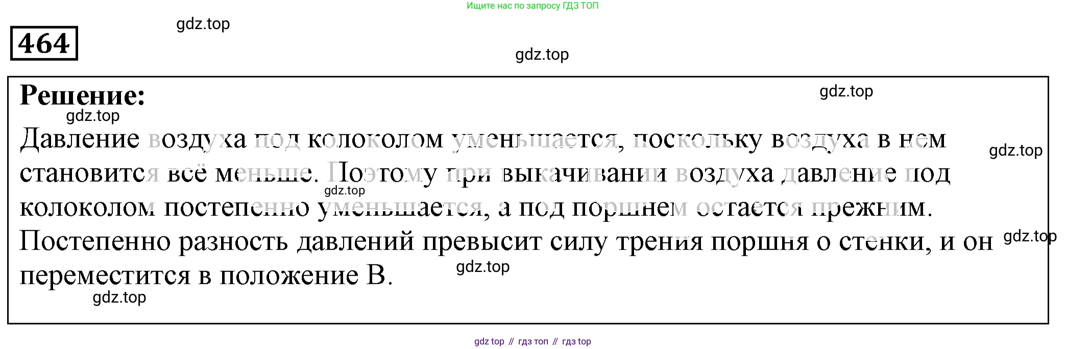 ГДЗ Физика, 7-9 класс Сборник задач, авторы: Лукашик Владимир Иванович, Иванова Елена Владимировна, издательство Просвещение, Москва, 2021, голубого цвета, страница 73, номер 21.4, Решение 4