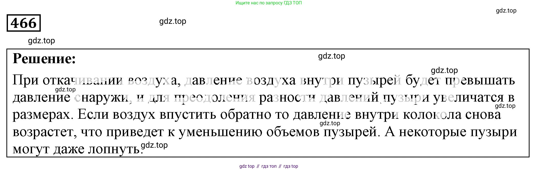 ГДЗ Физика, 7-9 класс Сборник задач, авторы: Лукашик Владимир Иванович, Иванова Елена Владимировна, издательство Просвещение, Москва, 2021, голубого цвета, страница 73, номер 21.6, Решение 4