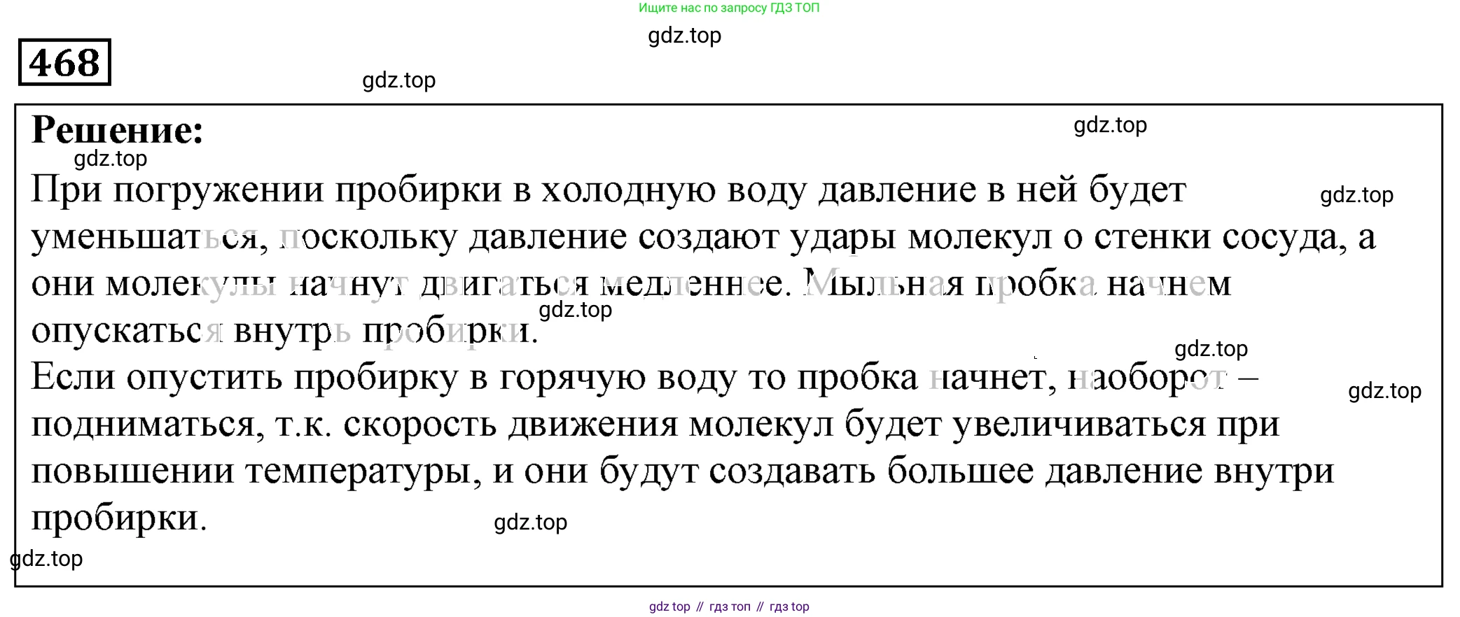 ГДЗ Физика, 7-9 класс Сборник задач, авторы: Лукашик Владимир Иванович, Иванова Елена Владимировна, издательство Просвещение, Москва, 2021, голубого цвета, страница 73, номер 21.8, Решение 4