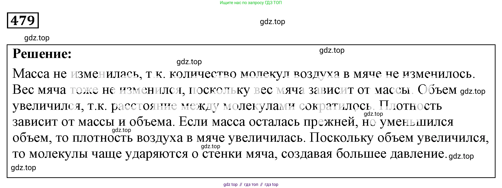 ГДЗ Физика, 7-9 класс Сборник задач, авторы: Лукашик Владимир Иванович, Иванова Елена Владимировна, издательство Просвещение, Москва, 2021, голубого цвета, страница 75, номер 22.1, Решение 4