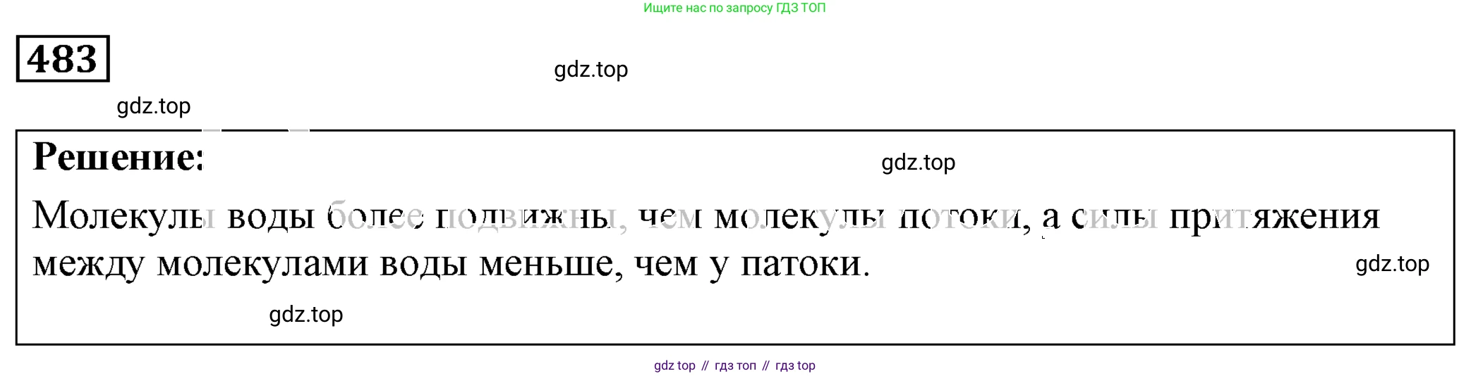 ГДЗ Физика, 7-9 класс Сборник задач, авторы: Лукашик Владимир Иванович, Иванова Елена Владимировна, издательство Просвещение, Москва, 2021, голубого цвета, страница 75, номер 22.5, Решение 4