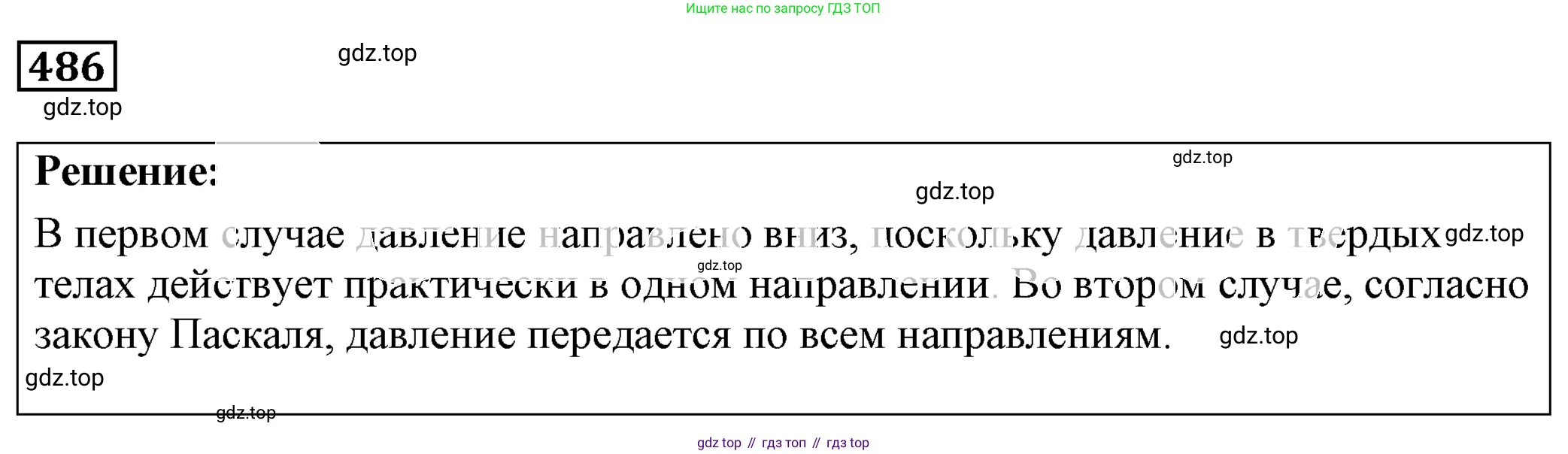 ГДЗ Физика, 7-9 класс Сборник задач, авторы: Лукашик Владимир Иванович, Иванова Елена Владимировна, издательство Просвещение, Москва, 2021, голубого цвета, страница 77, номер 23.1, Решение 4