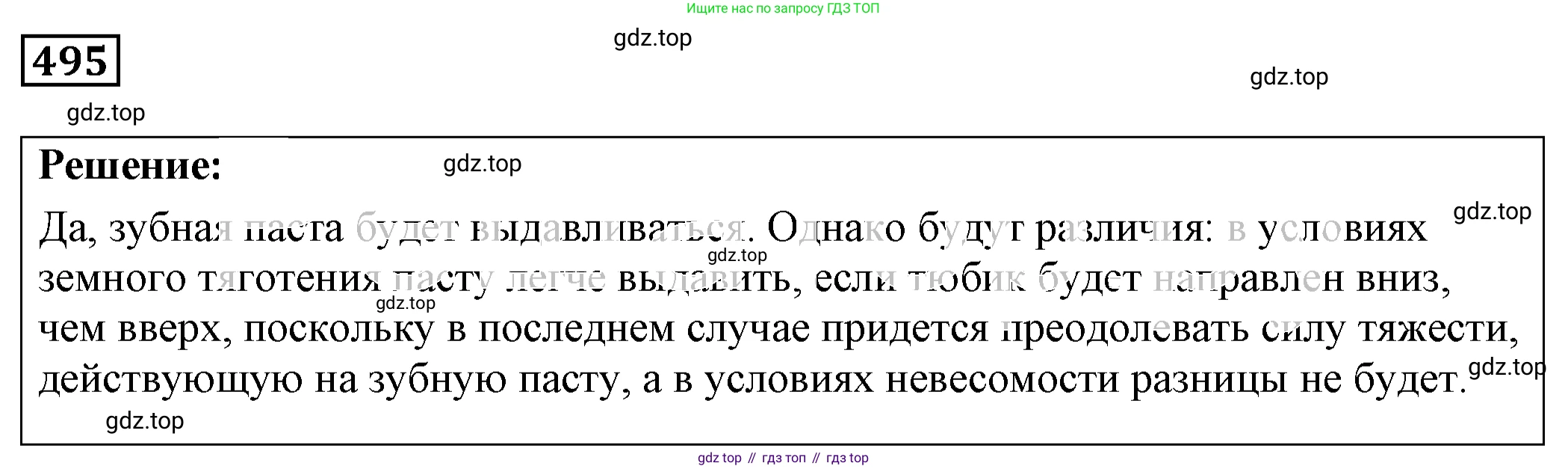 ГДЗ Физика, 7-9 класс Сборник задач, авторы: Лукашик Владимир Иванович, Иванова Елена Владимировна, издательство Просвещение, Москва, 2021, голубого цвета, страница 78, номер 23.10, Решение 4