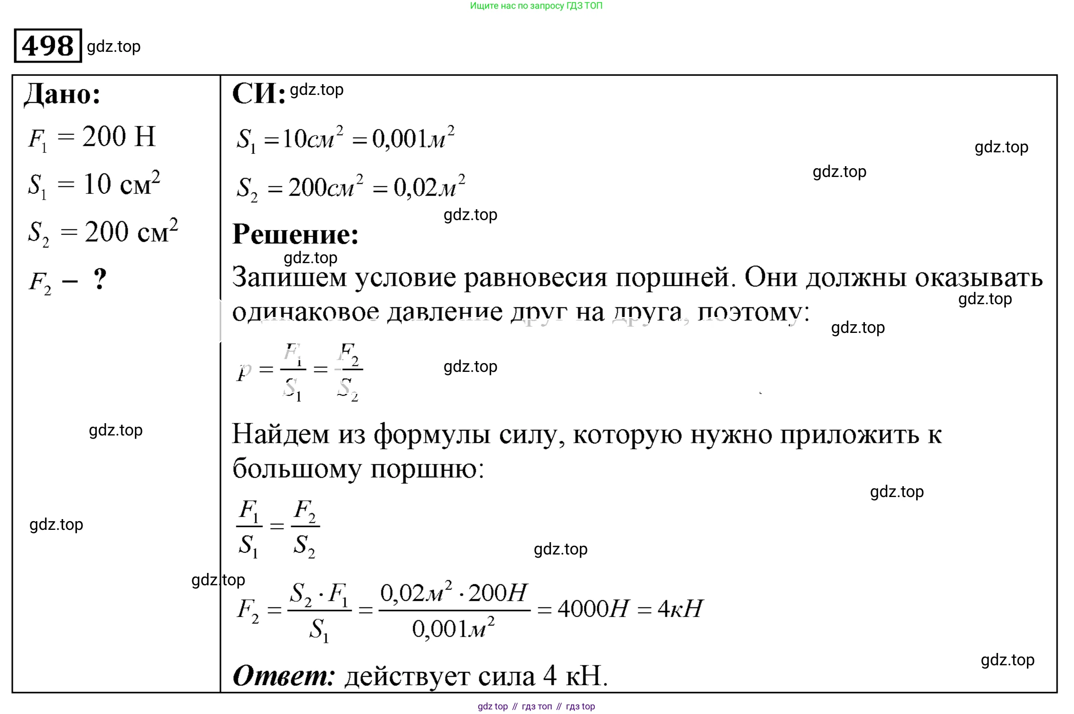 ГДЗ Физика, 7-9 класс Сборник задач, авторы: Лукашик Владимир Иванович, Иванова Елена Владимировна, издательство Просвещение, Москва, 2021, голубого цвета, страница 78, номер 23.13, Решение 4