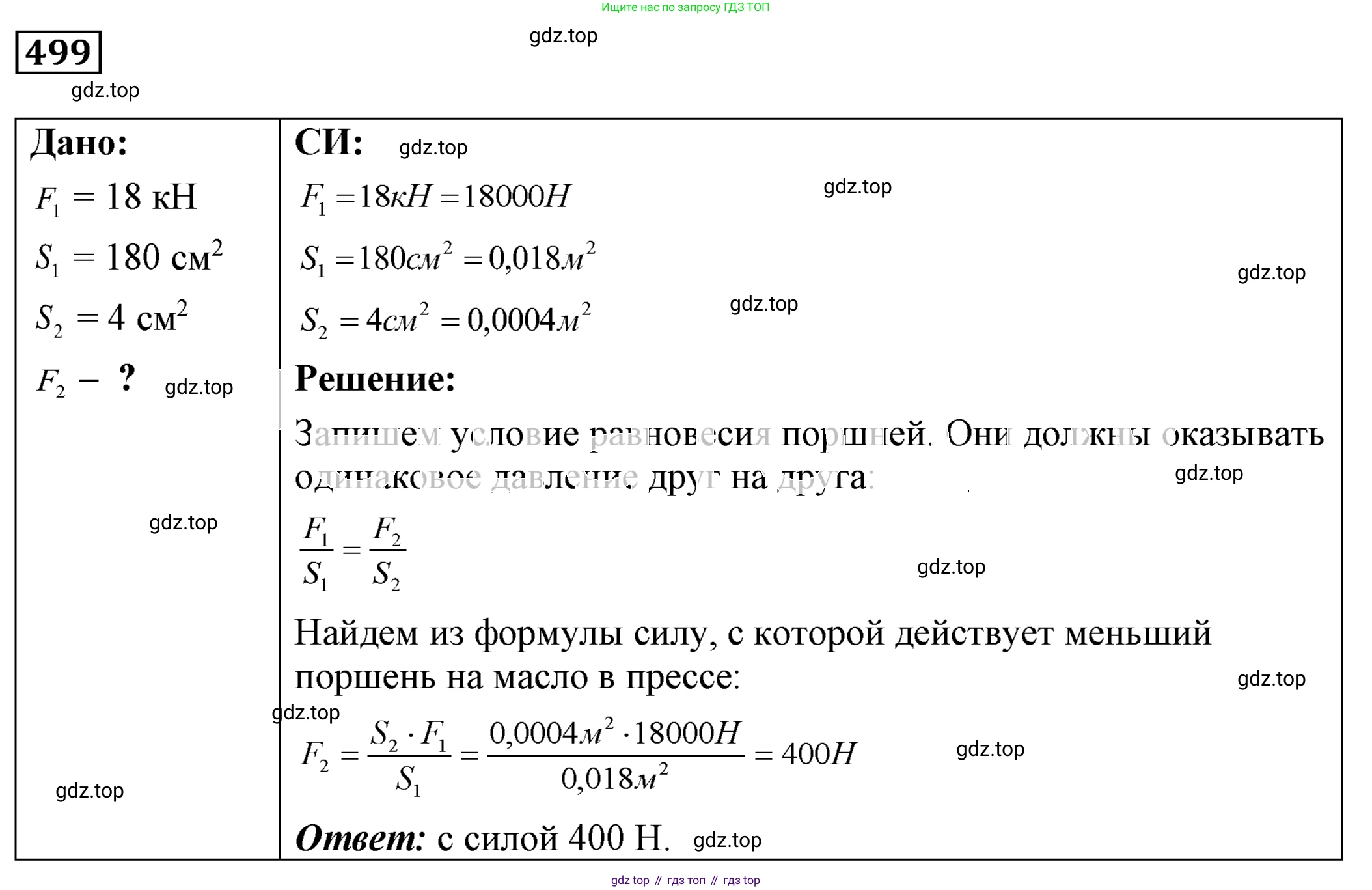 ГДЗ Физика, 7-9 класс Сборник задач, авторы: Лукашик Владимир Иванович, Иванова Елена Владимировна, издательство Просвещение, Москва, 2021, голубого цвета, страница 78, номер 23.14, Решение 4