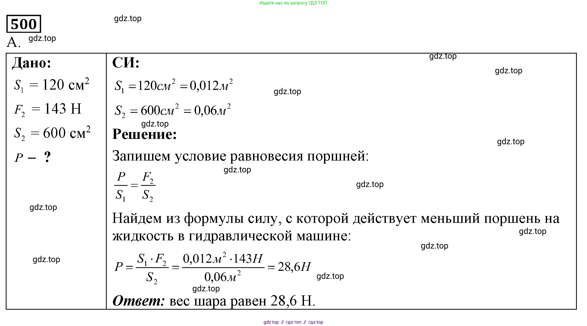 ГДЗ Физика, 7-9 класс Сборник задач, авторы: Лукашик Владимир Иванович, Иванова Елена Владимировна, издательство Просвещение, Москва, 2021, голубого цвета, страница 78, номер 23.15, Решение 4