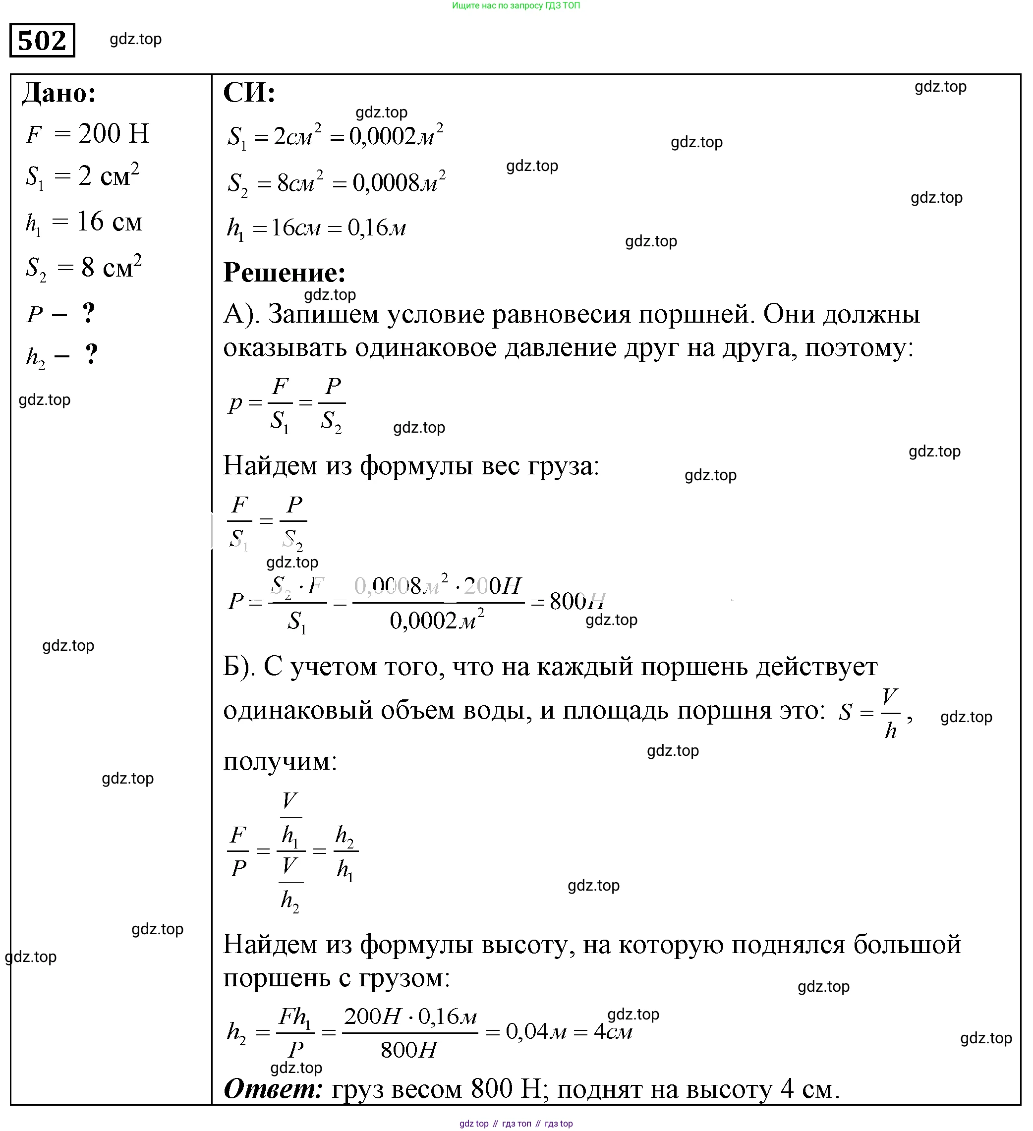 ГДЗ Физика, 7-9 класс Сборник задач, авторы: Лукашик Владимир Иванович, Иванова Елена Владимировна, издательство Просвещение, Москва, 2021, голубого цвета, страница 79, номер 23.18, Решение 4