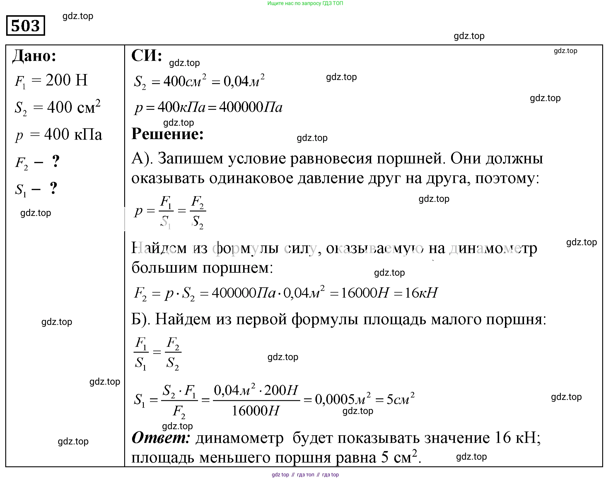 ГДЗ Физика, 7-9 класс Сборник задач, авторы: Лукашик Владимир Иванович, Иванова Елена Владимировна, издательство Просвещение, Москва, 2021, голубого цвета, страница 79, номер 23.19, Решение 4
