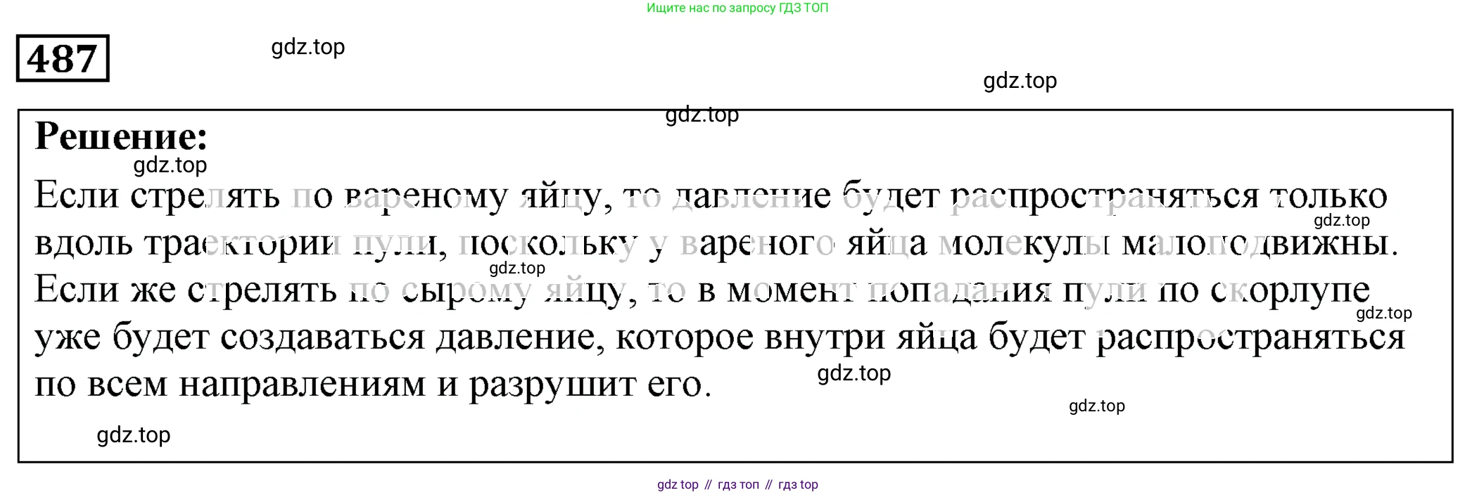 ГДЗ Физика, 7-9 класс Сборник задач, авторы: Лукашик Владимир Иванович, Иванова Елена Владимировна, издательство Просвещение, Москва, 2021, голубого цвета, страница 77, номер 23.2, Решение 4