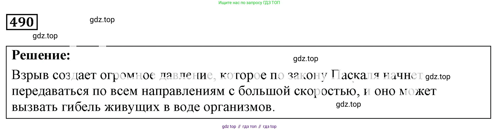 ГДЗ Физика, 7-9 класс Сборник задач, авторы: Лукашик Владимир Иванович, Иванова Елена Владимировна, издательство Просвещение, Москва, 2021, голубого цвета, страница 77, номер 23.5, Решение 4