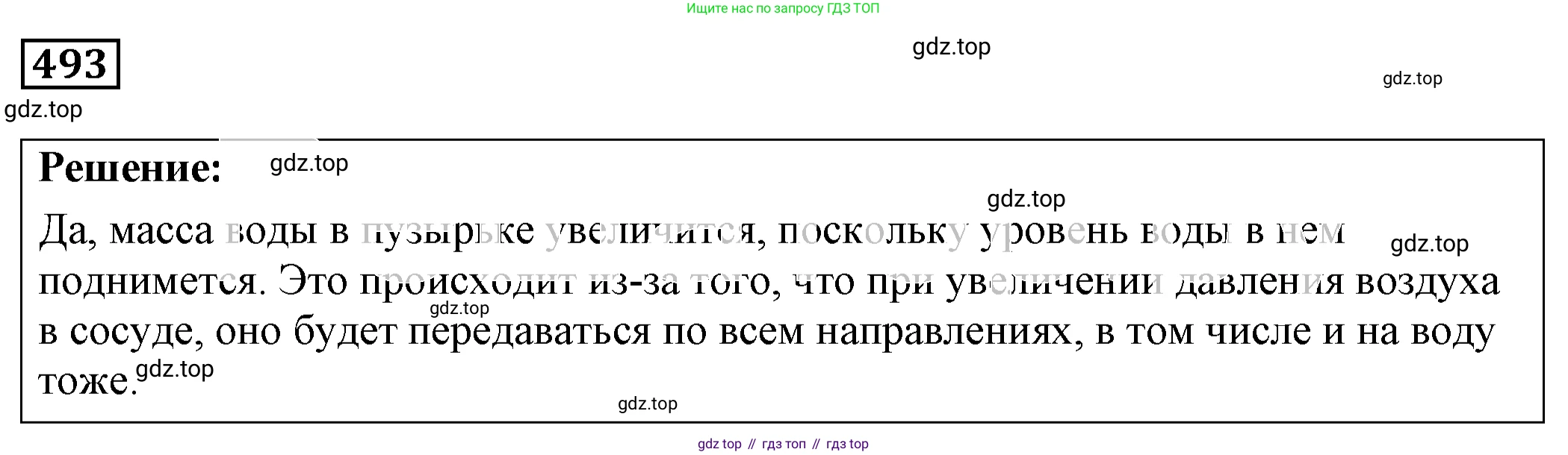 ГДЗ Физика, 7-9 класс Сборник задач, авторы: Лукашик Владимир Иванович, Иванова Елена Владимировна, издательство Просвещение, Москва, 2021, голубого цвета, страница 77, номер 23.8, Решение 4