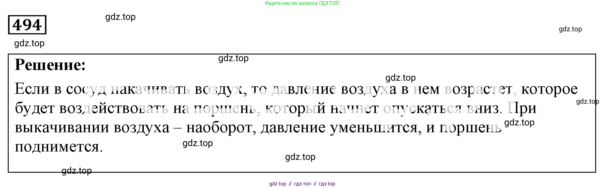 ГДЗ Физика, 7-9 класс Сборник задач, авторы: Лукашик Владимир Иванович, Иванова Елена Владимировна, издательство Просвещение, Москва, 2021, голубого цвета, страница 78, номер 23.9, Решение 4