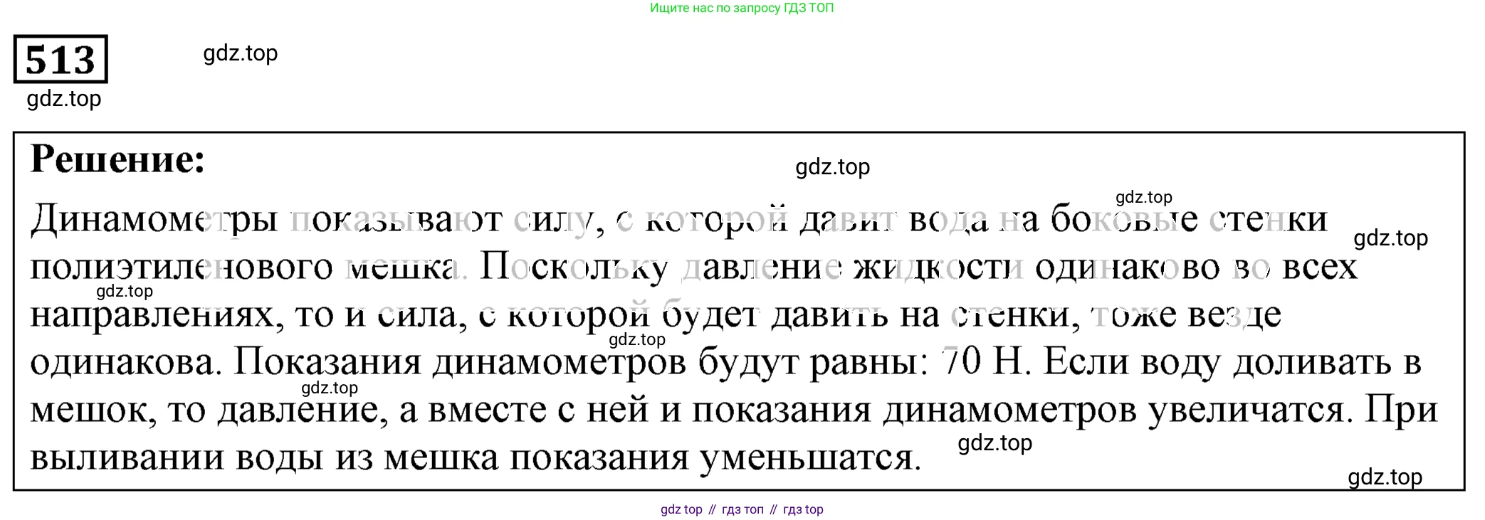 ГДЗ Физика, 7-9 класс Сборник задач, авторы: Лукашик Владимир Иванович, Иванова Елена Владимировна, издательство Просвещение, Москва, 2021, голубого цвета, страница 81, номер 24.10, Решение 4