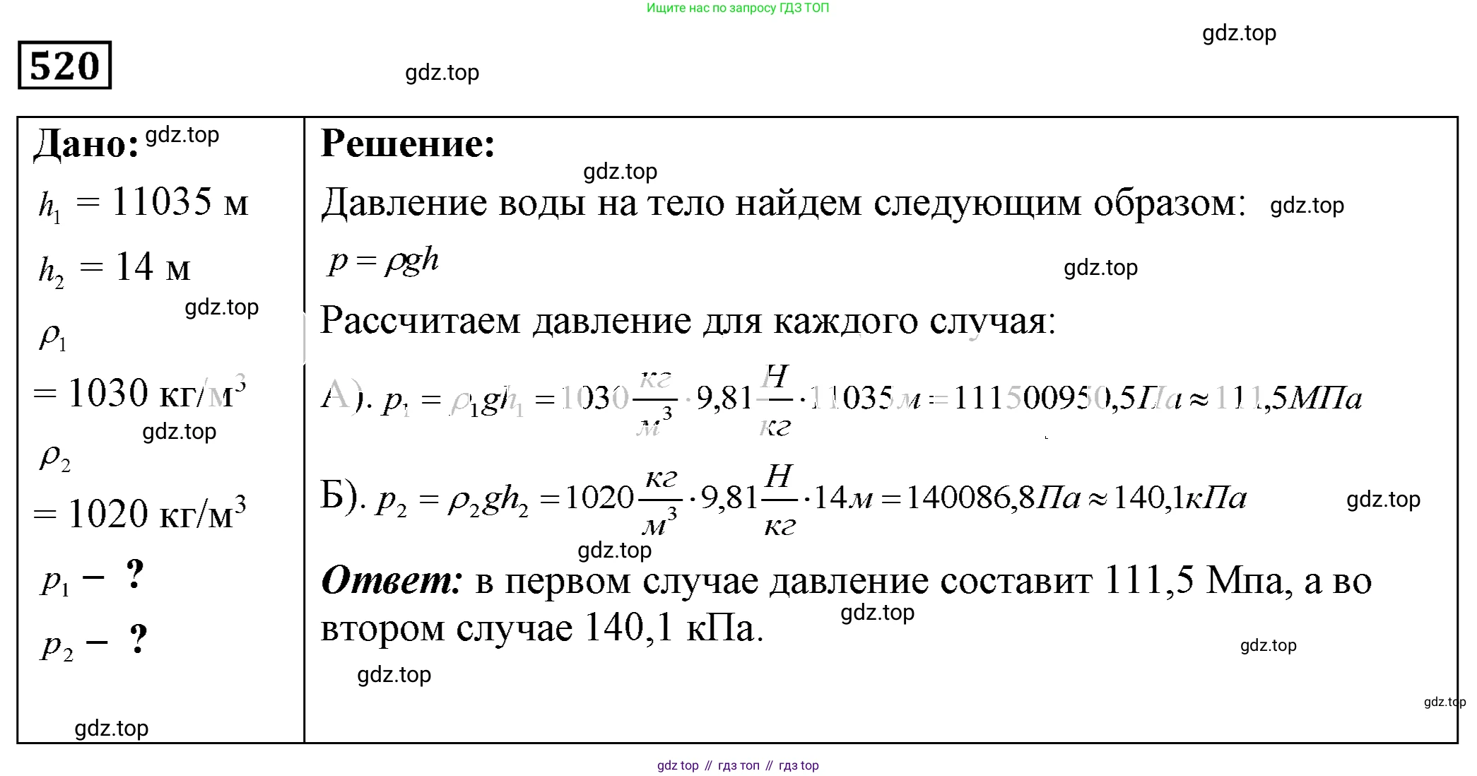ГДЗ Физика, 7-9 класс Сборник задач, авторы: Лукашик Владимир Иванович, Иванова Елена Владимировна, издательство Просвещение, Москва, 2021, голубого цвета, страница 82, номер 24.17, Решение 4