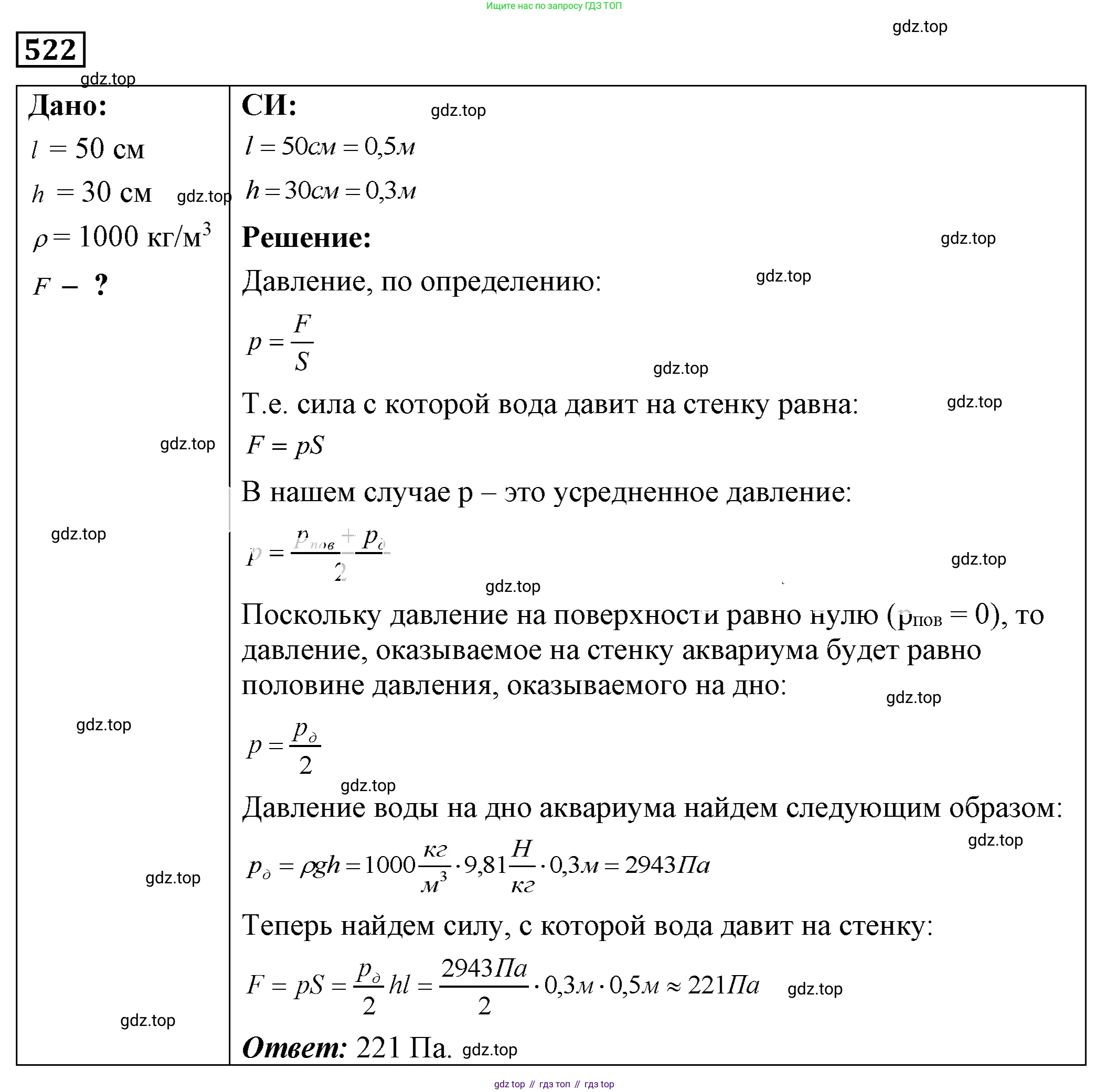 ГДЗ Физика, 7-9 класс Сборник задач, авторы: Лукашик Владимир Иванович, Иванова Елена Владимировна, издательство Просвещение, Москва, 2021, голубого цвета, страница 82, номер 24.19, Решение 4