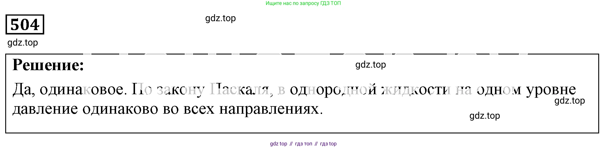 ГДЗ Физика, 7-9 класс Сборник задач, авторы: Лукашик Владимир Иванович, Иванова Елена Владимировна, издательство Просвещение, Москва, 2021, голубого цвета, страница 80, номер 24.2, Решение 4