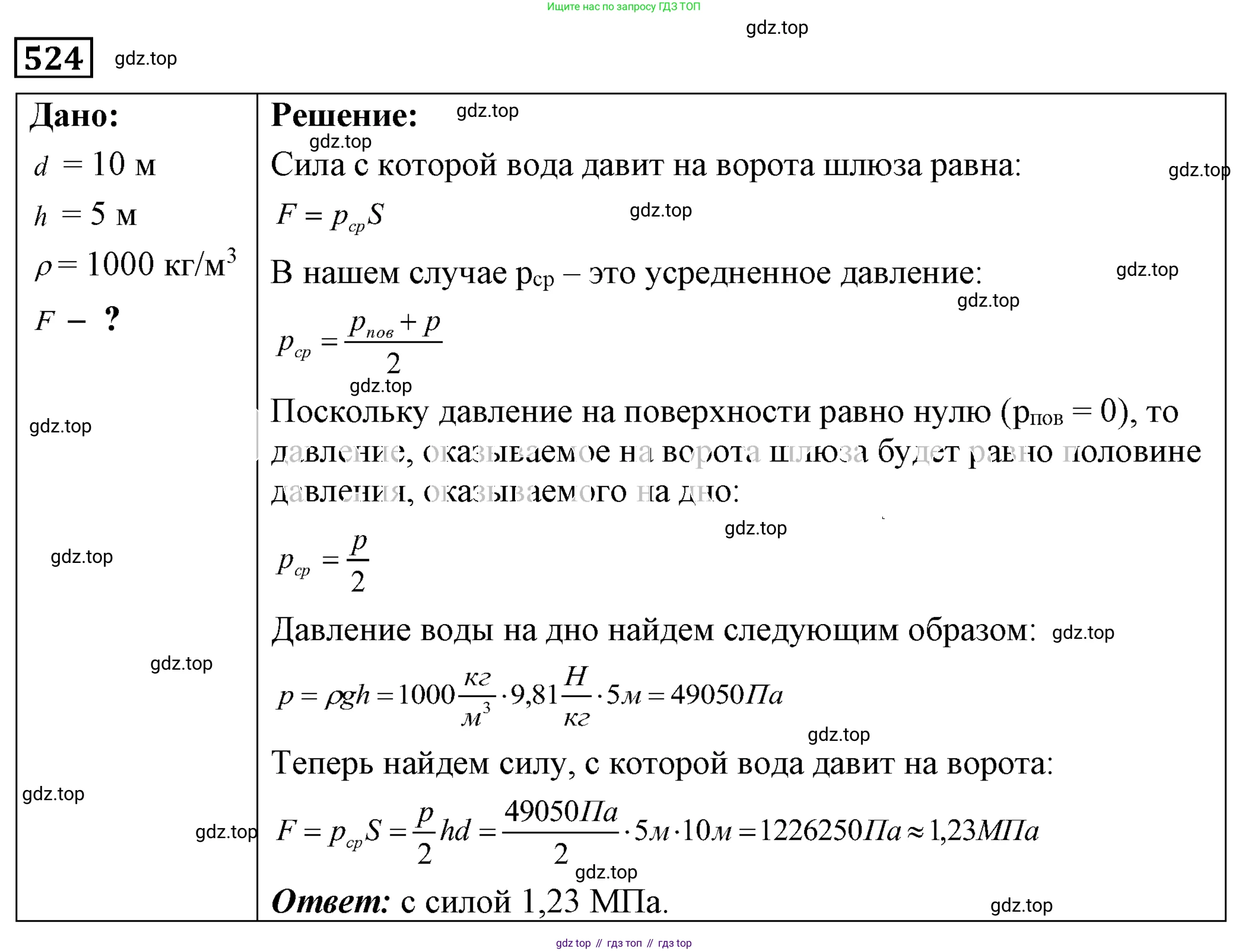 ГДЗ Физика, 7-9 класс Сборник задач, авторы: Лукашик Владимир Иванович, Иванова Елена Владимировна, издательство Просвещение, Москва, 2021, голубого цвета, страница 82, номер 24.21, Решение 4